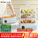 小熊（Bear）电蒸锅 电煮锅 蒸炖煮一体机 家用多层大容量蒸箱 早餐蒸馒头包子多功能 21.5L DZG-P20W7 