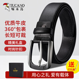 啄木鸟（TUCANO）真皮男士针扣皮带休闲百搭牛皮腰带简约潮牛仔裤带男生日新年礼物