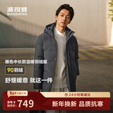 波司登25年冬季羽绒服90绒男士修身中长款加厚脱卸帽保暖百搭送礼外套