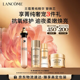 兰蔻新菁纯精华30ml替换芯抗皱紧致淡纹效期至26/10新年礼物送女生