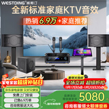 威斯汀家庭ktv音响套装唱歌全套设备点歌机一体卡拉ok影院家用客厅全新升级108音箱套装 【店长力荐】108旗舰版+12吋重炮+K83+T8