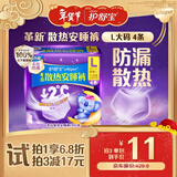 护舒宝考拉散热安睡裤L大码4条裤型卫生巾安心裤姨妈巾夜安裤自营密封