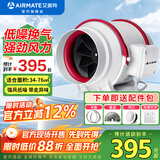 艾美特（AIRMATE） 换气扇管道风机斜流增压大吸力厨房油烟排风扇卫生间排气扇 8寸 风量630m³/h 接管200mm DPT20-85A