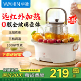美的出品华凌围炉煮茶器套装 电陶炉家用1000W大功率 0胶水全玻璃壶体 远红外加热技术 【配网架】三挡火力调控