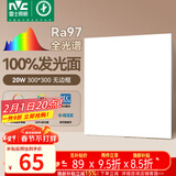 雷士（NVC）厨房灯led集成吊顶吸顶灯铝扣板卫生间300×300平板无边框面板灯