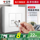 公牛（BULL）明装开关插座面板电视电脑超薄插座面板有线闭路网线网络G09T223