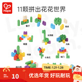 Hape柔性polym积木 防吞大颗粒可机洗可脚踩软胶积木 男女孩玩具礼物 PolyM七彩体验装 18M-3Y