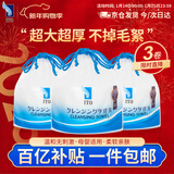 ITO（艾特柔）一次性洗脸巾70节*3卷筒擦脸巾悬挂式洁面巾加厚洗面巾纸绵柔毛巾