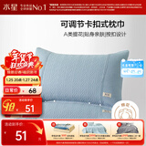 水星家纺枕套提花枕巾A类枕头套单件卡扣可调节对枕巾48x72cm蓝 家居馆