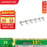 九牧（JOMOO）挂钩免打孔浴室置物架挂衣钩壁挂毛巾架太空铝6排浴室排钩939306