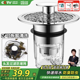 四季沐歌（MICOE）洗手盆漏水塞洗脸盆面盆弹跳芯洗手池下水道防臭神器