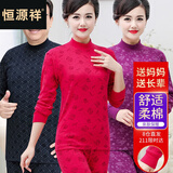 恒源祥【热销5W套】秋衣秋裤女纯棉内衣中老年保暖套装 玫红-中领女款