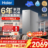 海尔（Haier）净水器鲜活水pro+1200G6年长效进口反渗透RO过滤膜触控龙头双出水家用厨房专用台下直饮R305