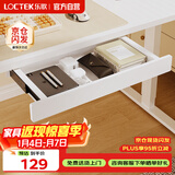 乐歌桌下收纳小抽屉文具收纳盒隐藏抽屉收纳盒DR001白（升降桌配件）