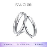 Fanci范琦环绕情侣戒指可调节银饰素圈一对戒生日情人节表白礼物送女友