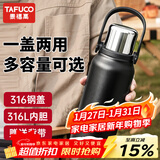 泰福高（TAFUCO）316L不锈钢保温杯学生大容量保温水壶男女高颜值水杯骑士黑T1178
