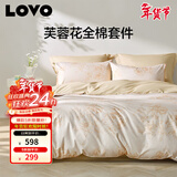 LOVO罗莱家纺 全棉四件套纯棉斜纹床单被套双人床上用品220*240cm