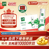 伊利金典4.4g高蛋白牛奶整箱 250ml*10瓶  年货礼盒装