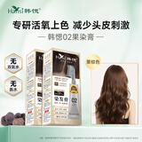 韩愢果染膏栗棕色2盒 染发剂植物染发梳 无刺激不沾头皮染发膏