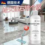 平安大通 大理石抛光蜡地板瓷砖蜡上光腊护理石材清洗剂镀晶剂保养清洁剂 石材护理剂1瓶