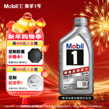 美孚（Mobil）极光银美孚先进全合成汽机油5W-40 SP级1L配方新升级新老包装发货