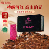 凰茶院红茶 武夷山特级河红小种大师制作75g盒装京东自营年货茶叶礼盒