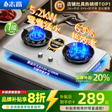 志高（CHIGO）燃气灶天然气液化气灶煤气灶家用猛火5.2kw双灶一级能效节能省气灶具台嵌两用厨房免开孔 品牌补贴 【高配款】不锈钢面板+鸳鸯猛火+聚能环 瓶装液化气丨5.0kW