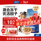 伯纳天纯生鲜1.0小型犬中大型犬粮深海三文鱼泰迪比熊幼犬成犬粮2kg/4斤