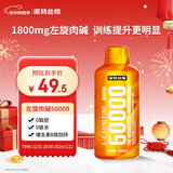 诺特兰德左旋肉碱六万60000有氧健身运动营养饮料500ml/瓶 橙子味
