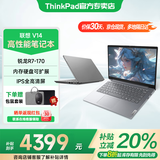 ThinkPad联想ThinkBook14+ 2025酷睿版可选V14 补贴20%高性能轻薄设计女生商务办公学生游戏手提笔记本电脑 R7-170 24G内存 1T固态丨V14 独显级显卡 全高清护眼屏