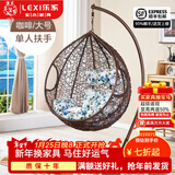 乐系（LEXI） 吊椅双人鸟巢秋千吊篮家用室内阳台吊兰户外吊床藤椅摇篮椅躺椅 单人咖啡色细藤加大号 静音款