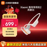 小米骨传导耳机2 小米项圈耳机 游泳模式 独立音乐播放 颂拓游泳算法 Xiaomi 骨传导耳机2 燕麦白
