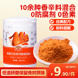 吉得利新奥尔良味腌制调料180g 罐装 家用微辣烤肉烤鸡翅烧烤粉料