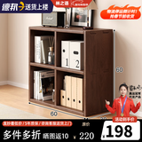 林之语全实木矮格子柜家用组合收纳储物柜八格小型书架置物架落地书柜 【全实木】胡桃色4格60x60