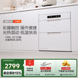 老板（Robam）盐系XZ79-G1消毒柜厨房碗筷婴儿奶瓶家用大容量嵌入式消毒碗柜紫外红外多重消毒烘干一体国家补贴