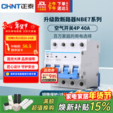 正泰(CHNT)空气开关空开断路器一位小型家用 NBE7 4P 40A