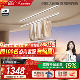 好太太隐形晾衣架电动晾衣机隐藏式自动智能升降阳台嵌入式晒衣架 X50：2米单杆被杆+双层晒+离线