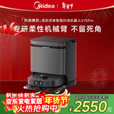 美的（Midea）V15 Pro扫地机器人 炭灰色【柔性机械臂】自动清洗智能家用扫地机器人扫拖一体免维护拖地擦地