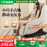 芝华仕（CHEERS）按摩椅小型迷你家用零重力太空舱智能椅电动摇摇椅肩颈腰背送父母送女友新年礼物 M2050-现货现发 1㎡摇摇椅-M2050浅棕色 3年质保