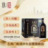 石库门经典20半干型海派黄酒500ml*6整箱装上海老酒送礼高端礼盒