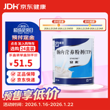 【原研进口】安素 肠内营养粉剂(TP) 400g/盒