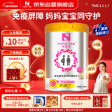 Natur Top诺崔特澳洲原装进口孕妇奶粉900g叶酸乳铁蛋白DHA孕期甄选送礼