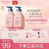 贝德美蓝甘菊儿童洗发水3-4-6-12岁无硅油弱酸性洗发露男女孩用520ml*2