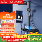 惠达（HUIDA）智能恒温淋浴花洒套装感应数显净水除氯母婴增压家用花洒H-DW09Y