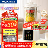 奥克斯（AUX）破壁机家用豆浆机 多功能榨汁机预约料理辅食机 全自动免煮免洗1.75L【含钛底座】PB109A