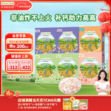 爷爷的农场溶豆米饼饼干小馒头组合（溶豆*1+米饼*2+小馒头*1+棒棒饼干*1）