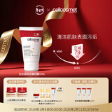 瑞妍（cellcosmet）【王子文推荐】肌肤调理按摩胶露 毛孔面部凝露凝胶 60ml