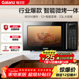 格兰仕（Galanz）家用微波炉烤箱一体机 23升大容量 800瓦速热  智能菜单 杀菌解冻 智能平板式 光波炉Q6(P0)