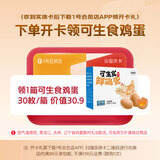 1号会员店开实体卡送【1箱鸡蛋或牛奶】-1号会员店体验次卡实体卡-下载1号会员店领取鸡蛋或牛奶