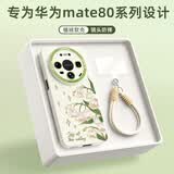 XP适用华为mate80手机壳镜头全包Mate80pro防摔散热硅胶男女生高级带挂绳软保护外壳-古董白风吹铃兰